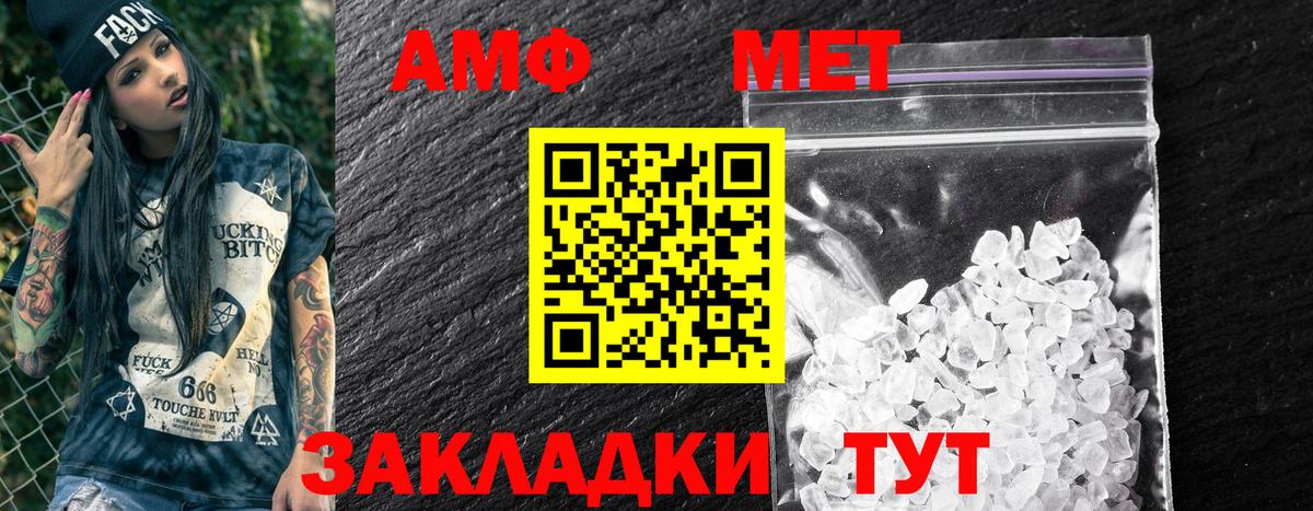 АМФ  Вход с VPN  АМФ  Амфетамин Розовый  Медногорск 