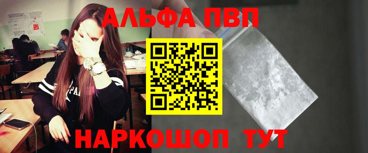 Медногорск  A-PVP кристаллы  Вход с VPN  APVP мука  А ПВП мука 