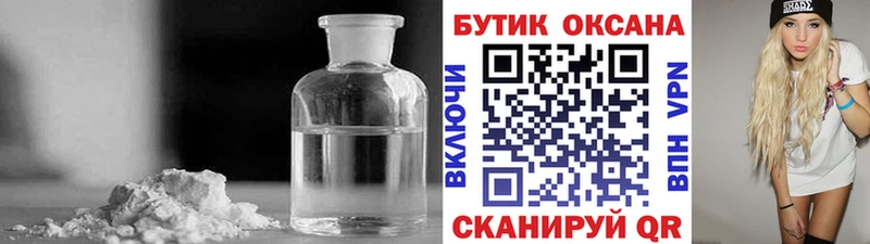 Бутират бутандиол  kraken как войти  Медногорск  купить закладку 