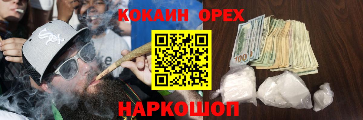 Кокаин VHQ Медногорск
