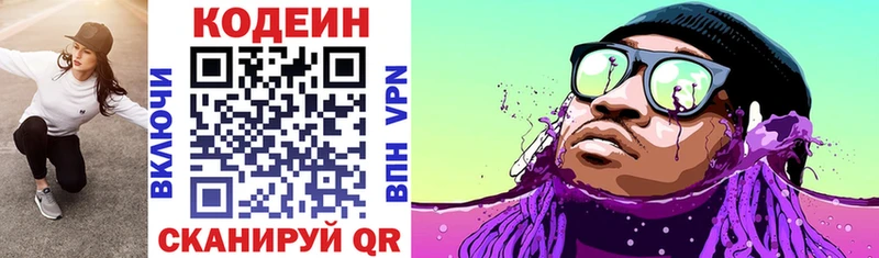 Кодеиновый сироп Lean напиток Lean (лин)  Медногорск 