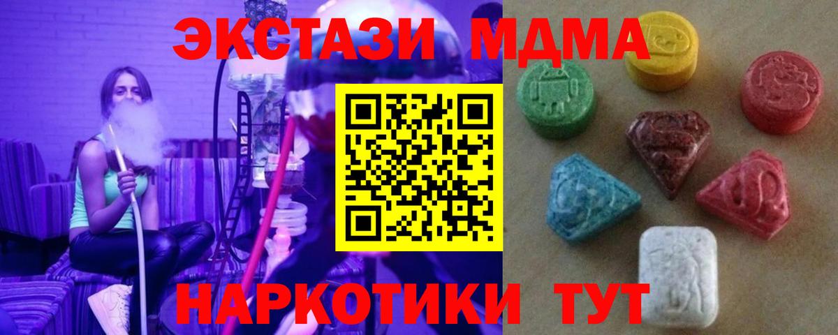 ЭКСТАЗИ XTC Медногорск