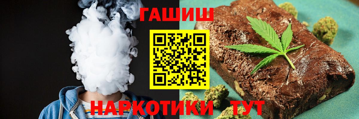 цена   Гашиш 40% ТГК  Вход с VPN  Медногорск  ГАШ 