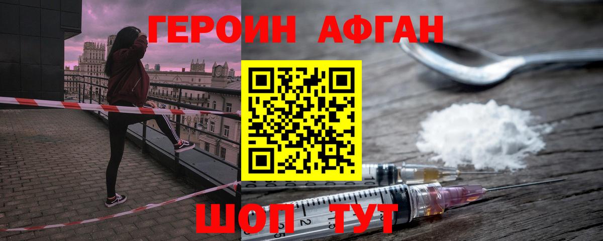 Медногорск  Героин  Вход с VPN  Героин хмурый 