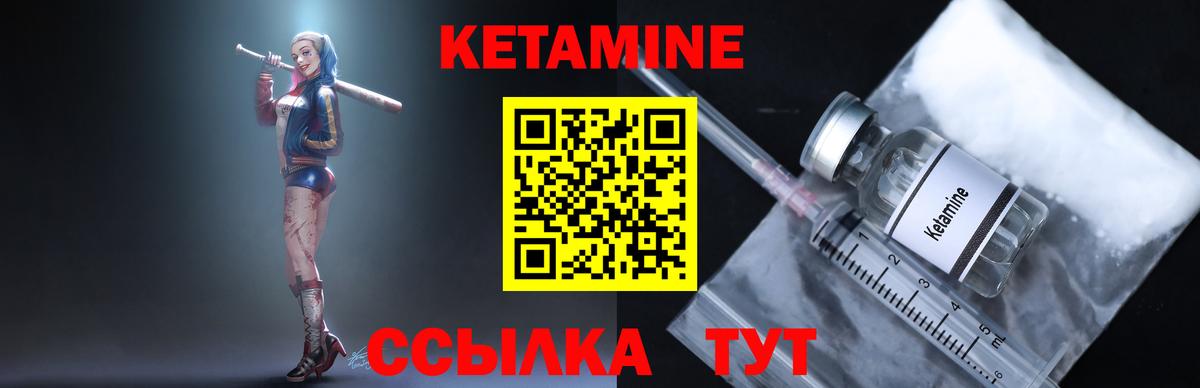 КЕТАМИН VHQ  Кетамин ketamine  Вход с VPN  Медногорск 