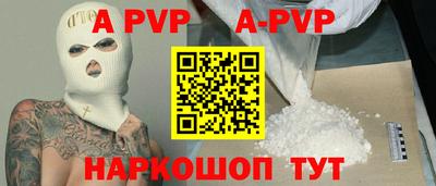 альфа пвп Гусев