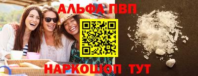 альфа пвп Гусев