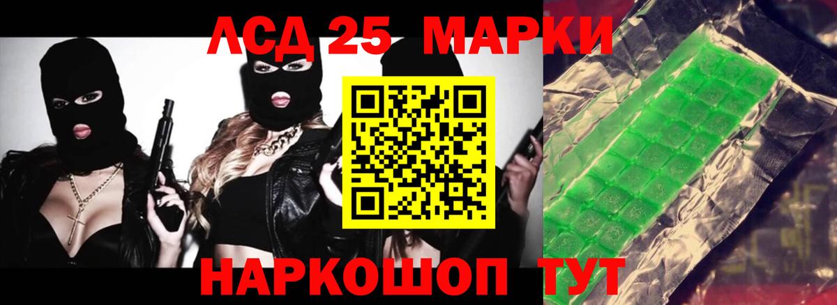 ЛСД экстази кислота  Вход с VPN  ЛСД экстази кислота  Медногорск 