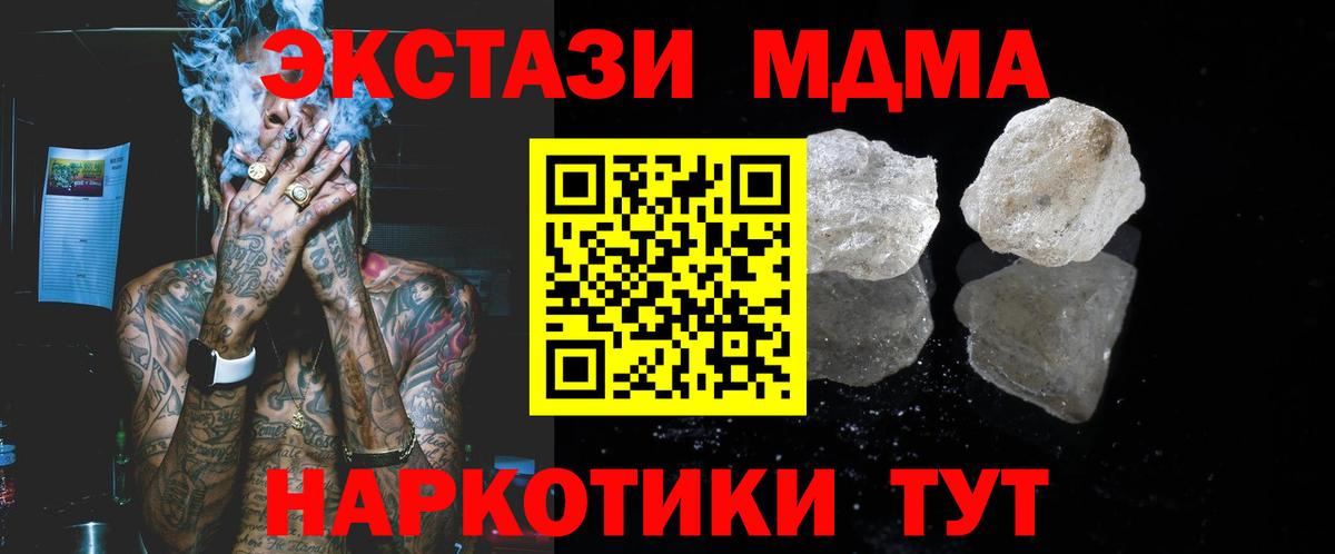 MDMA VHQ  Вход с VPN  Медногорск  MDMA Molly 