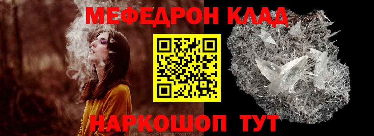 Медногорск  МЯУ-МЯУ VHQ  закладки  Вход с VPN  Меф 