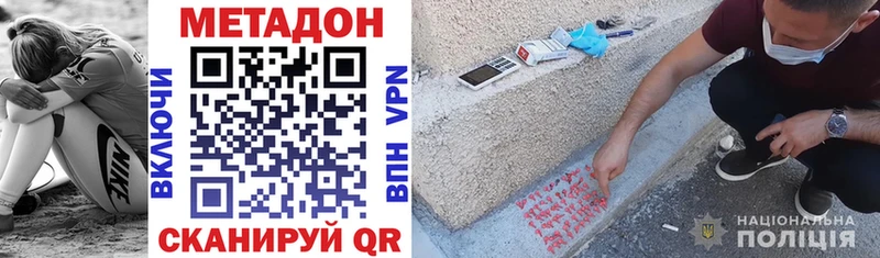 Метадон VHQ  Медногорск 