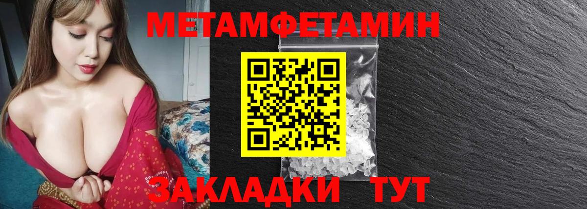 Метамфетамин Декстрометамфетамин 99.9% Медногорск