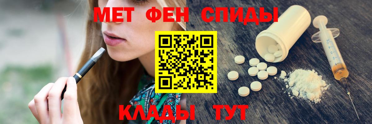 Медногорск  Первитин кристалл  Вход с VPN  Первитин  Первитин кристалл 