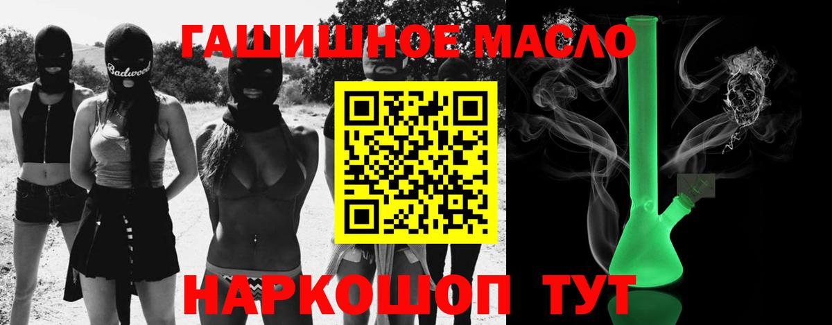 Дистиллят ТГК гашишное масло  Дистиллят ТГК THC oil  Вход с VPN  закладка  Медногорск 