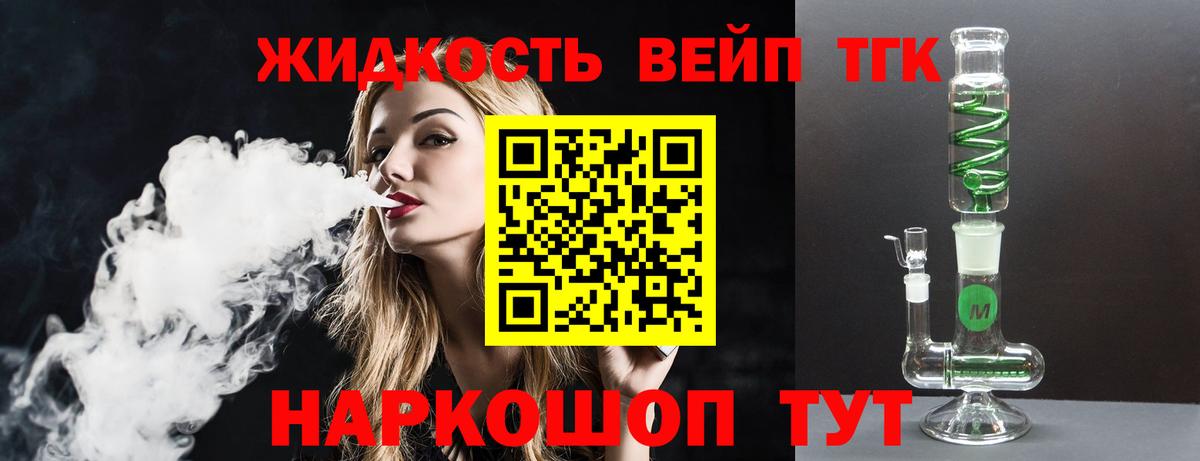 ТГК Wax Медногорск