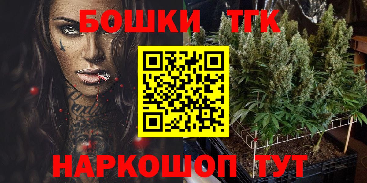 Канабис Ganja  Бошки Шишки марихуана  Вход с VPN  Медногорск  МАРИХУАНА ГИДРОПОН 